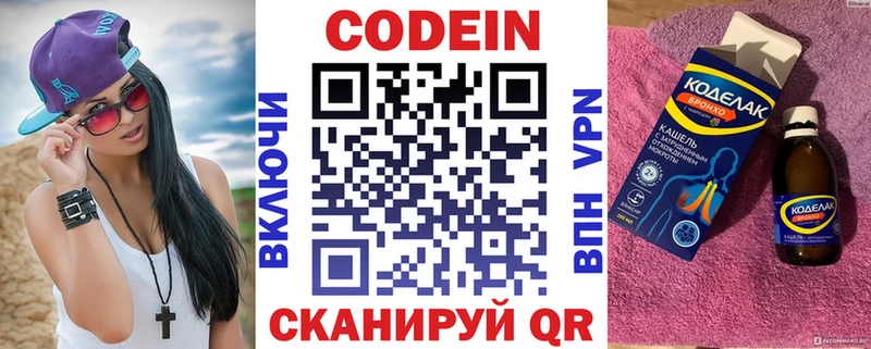 Codein Purple Drank Пустошка