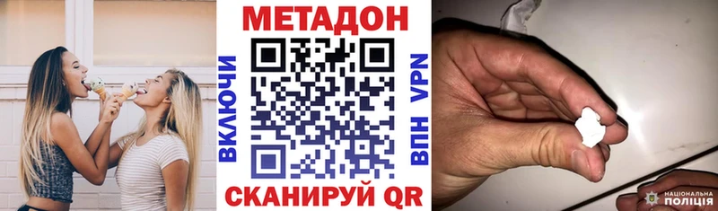 Метадон мёд Пустошка